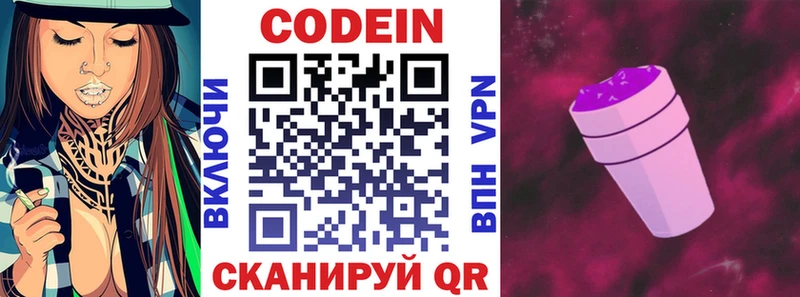 darknet наркотические препараты  Находка  Codein Purple Drank  сколько стоит 