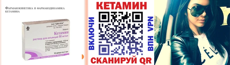 КЕТАМИН VHQ  omg вход  Находка 